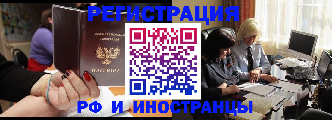 временная регистрация в Псковской области