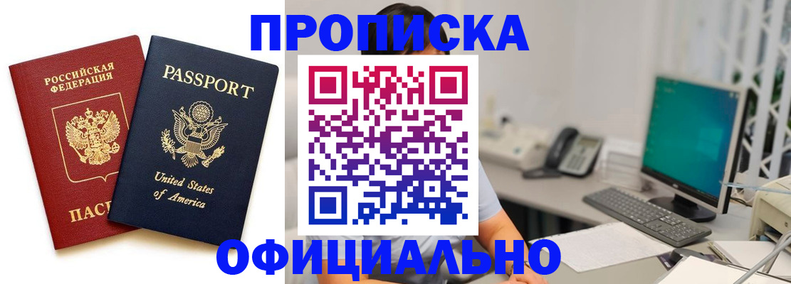 прописка гарантия в Псковской области