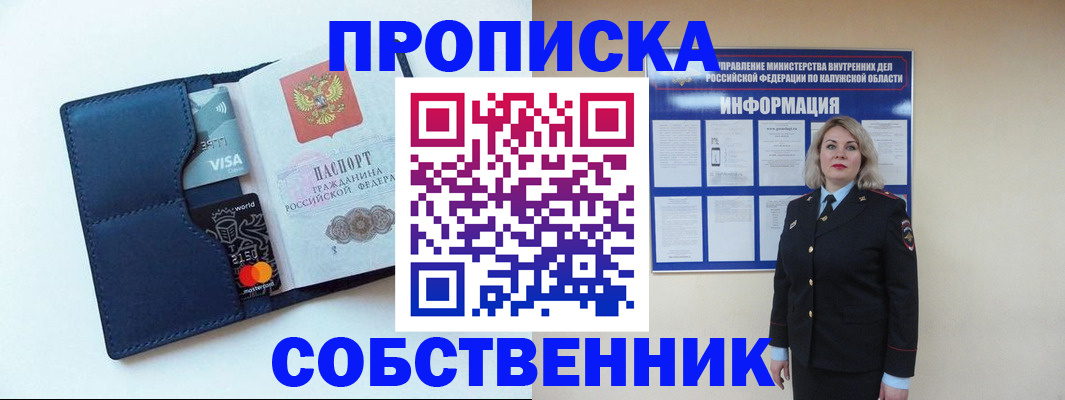 пропишу в квартире в Псковской области