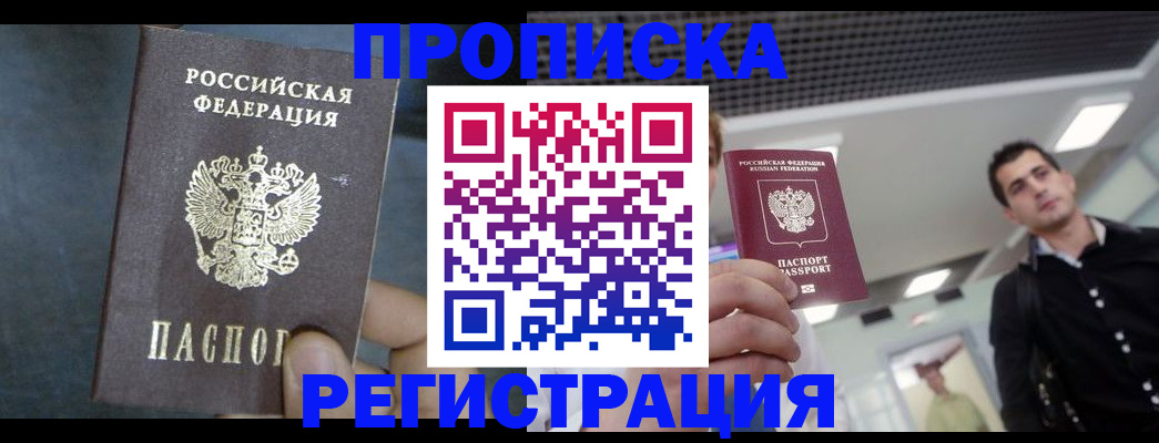 найти адрес прописки в Псковской области