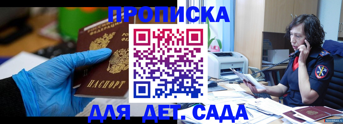временная регистрация в квартире в Псковской области
