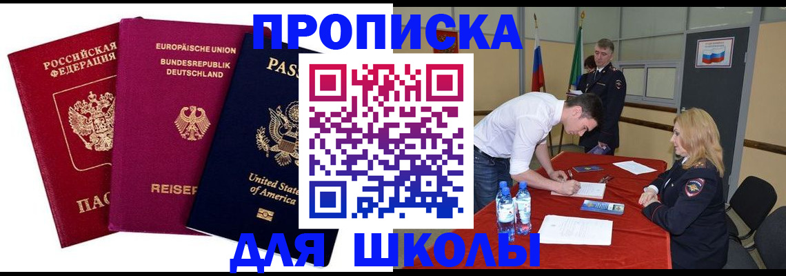 временная регистрация 2025 в Псковской области